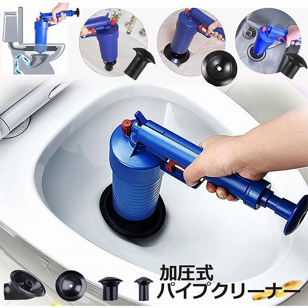 【加圧式パイプクリーナー】排水口のつまり予防、解消に！片手で出来る加圧式の排水口クリーナー！洗面所、浴室の排水口、バスタブ、シンクやトイレまでこれ一本！様々な排水口にぴったりはまります。空気を溜めて、トリガーを引くだけ！排水管につまった汚れ...
