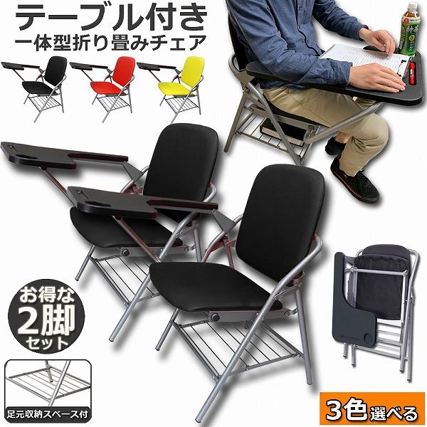 折りたたみ椅子 2脚セット テーブル 付き 完成品 人工皮革