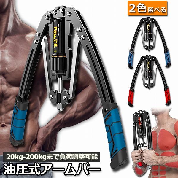 ARM NET WORKING トレーニング器具 ブラック 【公式通販】