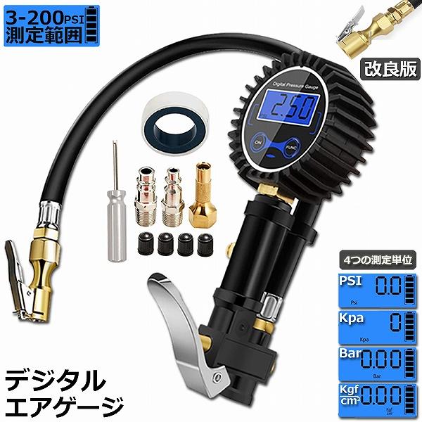 エアチャックガン エアゲージ タイヤゲージ エアチャック デジタル 200PSI 1424KPA 空気圧ゲージ 自動車 空気入れ 空気抜き 測定