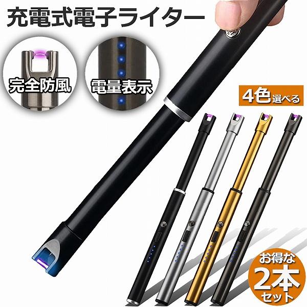 【強風でも炎が消えないライター】思いっきり息を吹きかけても消すことができません、受電ライターは屋外での使用も問題なし。もちろん風の影響も全く受けませんアウトドアにも最適です。人とちょっと違うライターを探しているなら絶対コレ！ほどよい重さで高...