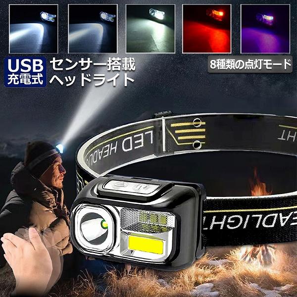 ヘッドライト 充電式 ledヘッドライト アウトドア用ヘッドライト SOS 