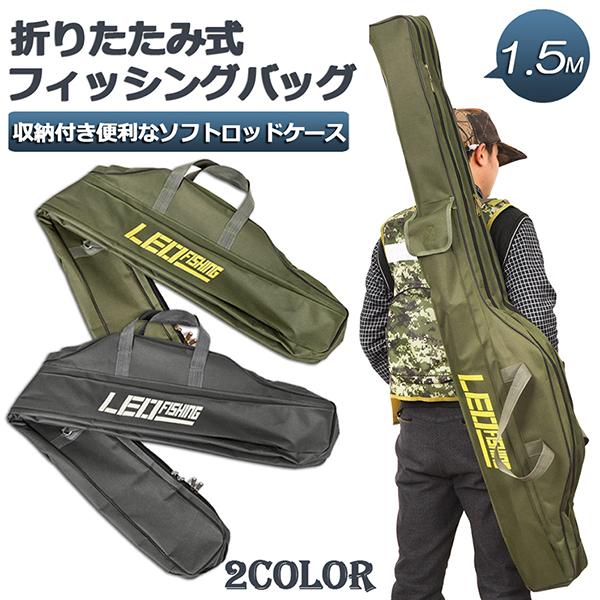 【商品説明】　・高品質のオックスフォード布で作られています。高耐水性、耐用性、耐久性、耐圧性があります,外部の衝撃から竿をしっかりと保護。・大容量で、ケースを背負って場所移動という荒業が可能です！！・手提げも肩掛けもOKです。なお、ショルダ...