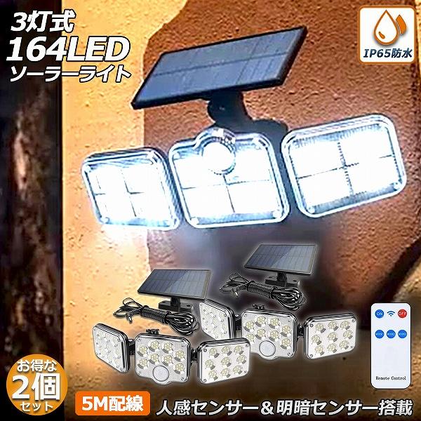 【164LED・3面発光・270°照明】 屋外ソーラーライトには800ルーメンを備えた164個のLEDチップが搭載しております。夜間の活動の安全性を確保するために、夜間により強い光を提供できます。3面発光のデザインで照明角度が270°に達す...