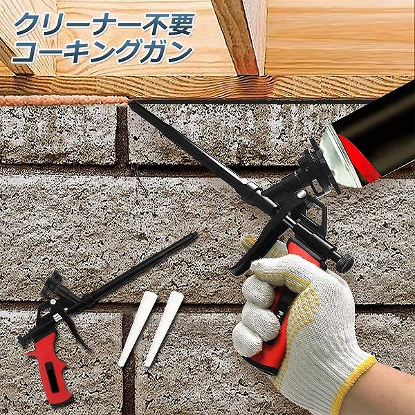 【クリーナー不要】予備バルブを搭載しているので、使用後はフォームボトルを外す前にバルブを閉めてください。そしてガン内部に残ったフォームを出し続けてください。このため、ガンはクリーナーを使わなくても内部で詰まらないようになります。費用の節約に...