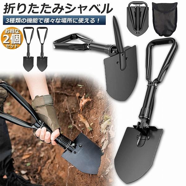 【多機能シャベル】掘削、鋸引き、切断、ハンマリング、シャベル。直線または90度の角度で、シャベル、鍬、つるはしまたは鋸として使用できます。【収納袋付き】約幅12×長さ46cm。包装サイズ：15ｘ20cm 手のひらサイズまで折りたためる。付き...