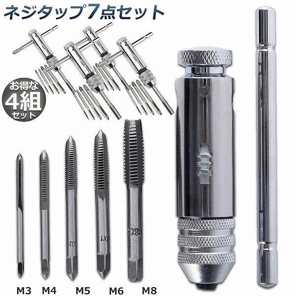 nachiタップナチタップM16x2 GT8 4本セット 爆買 ネジタップ 4セット ドリルタップ タップセット ラチェット
