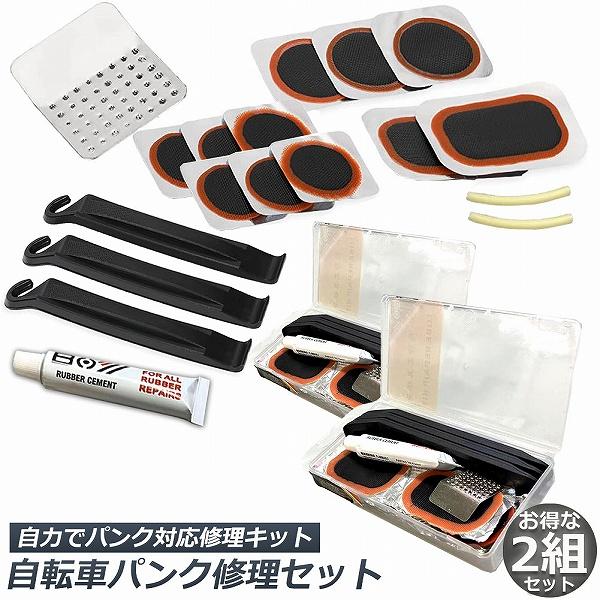 【新品未開封】自転車のパンク修理セット 新品未使用 自転車パンク修理セット - メルカリ
