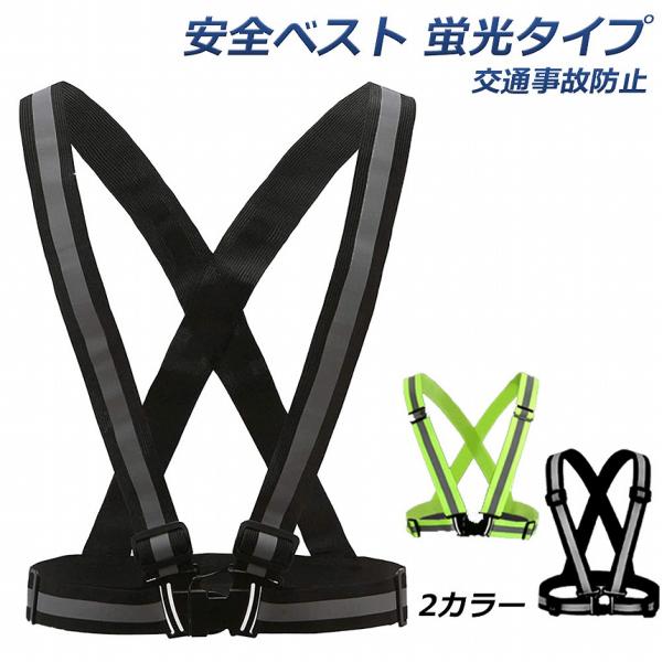 【オススメ】夜間のジョギング、ウォーキングなどにオススメの蛍光ベルト。【伸縮性】この蛍光ベルトは、伸縮性のあるゴム素材を使用していますので運動を妨げません。【軽量】コンパクトで軽量ですので持ち運びにも適しています。テープを採用し、長さの調整...