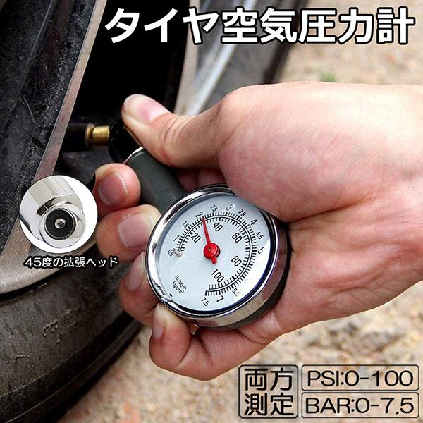 説明:[素材]: 金属 + プラスチック[サイズ]: 長さ: 10cm、ヘッド幅5cm、高さ2.5cm。[使用]: 車のタイヤ空気圧を測定し、タイヤを収縮させます。 (注: デフレーションはいつでも空気圧を制御できません。)[機能]: ポー...