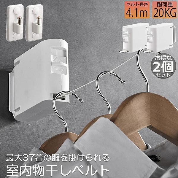 室内物干し ワイヤー 穴あけ不要 2個セット 物干しワイヤー 洗濯
