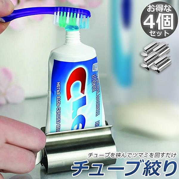 耐久性】ステンレス鋼材料で作られ錆びにくく、壊れにくく、長時間使用できます。【使いやすい】回転ハンドルで設計されており、歯磨き粉をローリング軸に挿入し、ハンドルを回転させるだけで、歯磨き粉が簡単に綺麗なり、残留物がなくなります。【対応チュー...