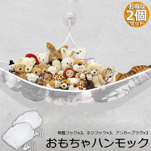 【商品仕様】材質：ポリエステル　サイズ：サイズ：130x90x90cm、色：白い　パッケージ内容：吸盤フック×3、ネジフック×3、アンカープラグ×3【デザイン】三角形のデザインはより耐久性と丈夫にします。3点の三角形のメッシュネットはユニー...