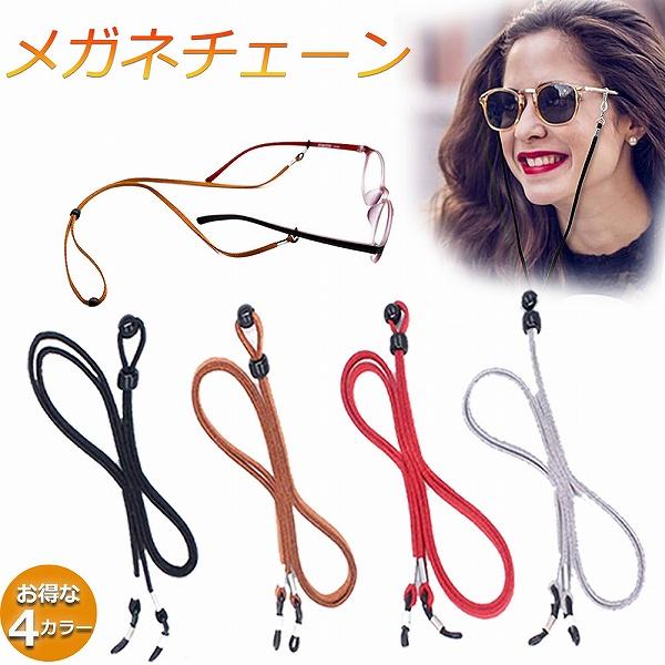 素材構成: 合皮スエード、ゴム、プラスチック、鉄（表面メッキ加工）【商品仕様】メガネストラップ×4本（4色）合皮スエード、ゴム、プラスチック、鉄（表面メッキ加工）【おしゃれの設計】明るい色で、デザインもかっこいい！どんな眼鏡や服にも似合いま...