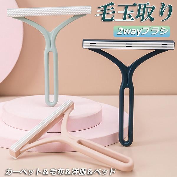 【3層ブラシヘッド＆高品質TPR素材】3層ブラシヘッドの新モデル！滑りが良く衣類を傷つけにくい、スムーズにブラッシングできます。ブラシの横幅が広いから、毛玉取り手間も省き、時間短縮にも！素材に対して使い分けられる両面タイプブラシで、衣類や布...