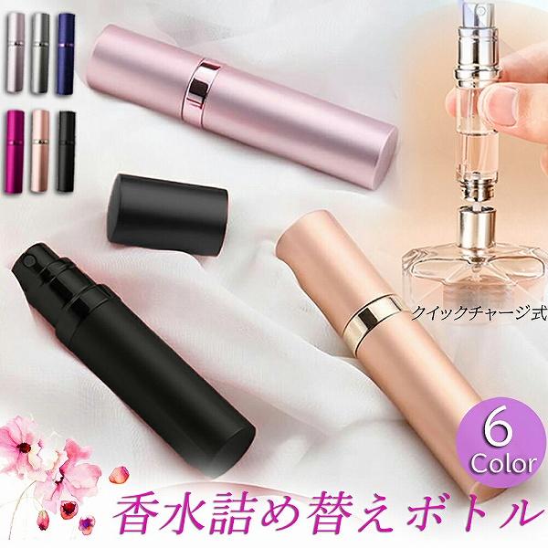 ミニ香水　ミニボトル　廃盤品、レアあり　詰め合わせ　中古品 Amazon | 香水 ミニボトル,アトマイザー 香水 詰め替えボトル