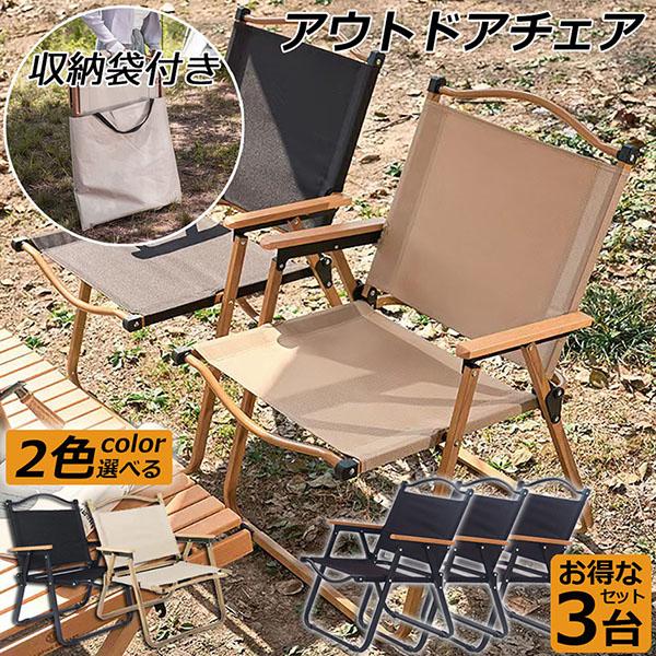 アウトドアチェア3脚セット Helinoxアウトドアチェア 3脚セット 黒