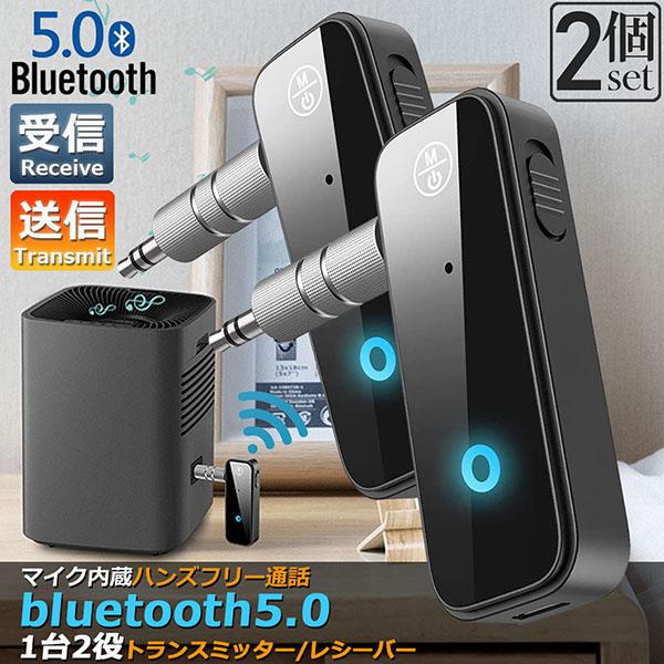 Bluetooth アダプタ レシーバー トランスミッター iPhone用 車用 楽天市場】bluetooth アダプタ レシーバー トランスミッター