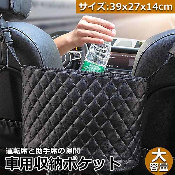 車用収納ポケット 収納ポケット  車内収納バッグ 多機能 収納バッグ カバンホルダー 撥水加工 傷に強い 省スペース 大容量 取り付けが簡単 車