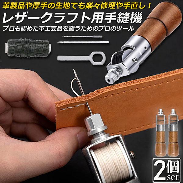 レザークラフト 針 手縫い 2個セット レザークラフト用 レザークラフト 針 手縫い 2個セット レザークラフト用