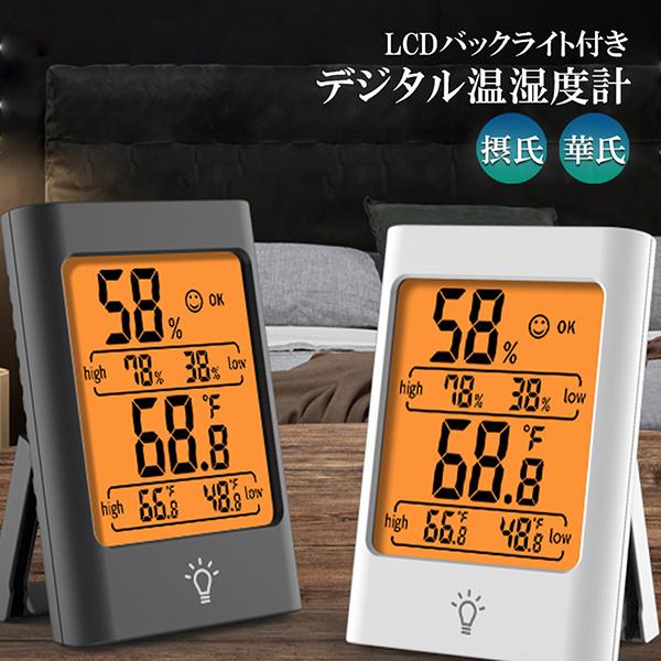 【製品仕様】材質:ABS樹脂 ・使用電池:単4形乾電池（1.5V）x2個 (別売り)。【高性能】10秒ごとにデータの更新、24時間最高・最低温湿度の表示(最高と最低のデータはリセットするまでの全ての期間での記録)、感度と精度両方とも優れてい...