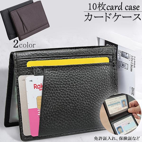 カードケース 大容量  薄型 免許入れ クレジットカード収納 カード入れ スリム 二つ折り パスケース IC ID 免許証 定期入れ パスケース