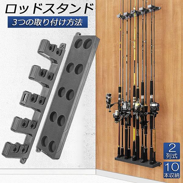 爆買 ロッドスタンド 釣り竿収納 釣りスタンド 釣り竿ホルダー 2