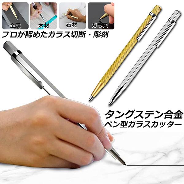 切削レタリングペンダイヤモンドカッターと違いカッター簡単にガラスを切断することができ刃が長持ちします。初心者の方でも最初から最後まで確実に切り込みを入れることが出来ますので初心者にも使える失敗の少ないガラスカッターです。ただの初心者用のカッ...