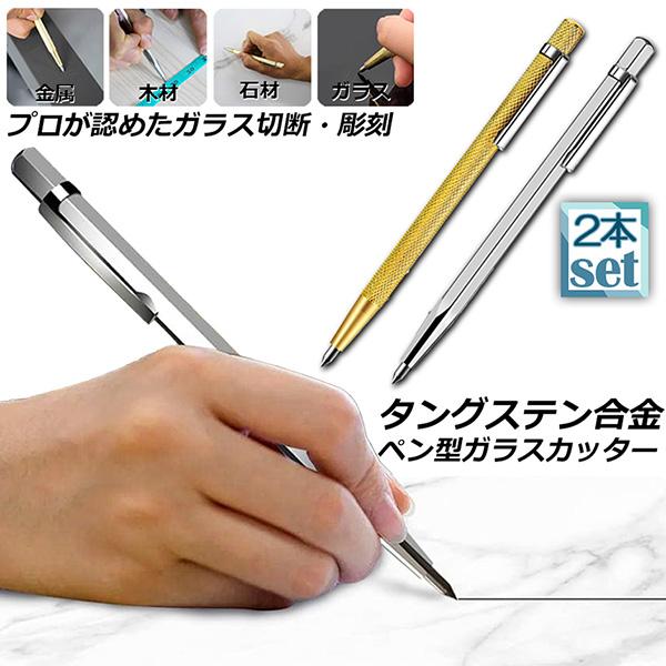 切削レタリングペンダイヤモンドカッターと違いカッター簡単にガラスを切断することができ刃が長持ちします。初心者の方でも最初から最後まで確実に切り込みを入れることが出来ますので初心者にも使える失敗の少ないガラスカッターです。ただの初心者用のカッ...