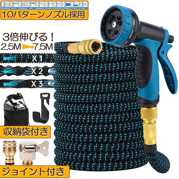 【3倍に伸びる】：収納時2.5ｍ、最大7.5ｍ、ホースを蛇口に取り付けてると、2.5mから7.5ｍまでホースが水圧で約3倍に伸びる便利なホース。（水圧によって最大限まで伸びれない場合があります）【超軽量素材】：使用しない時は、ホースの重量は...