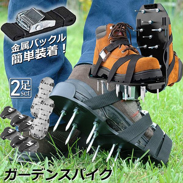 サッカースパイク 二足セット 芝スパイク ガーデンスパイク 2足セット スパイクシューズ 芝生