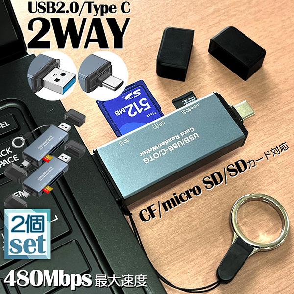 【USB2.0対応の専用カードリーダ】各種USB2.0端子を搭載するデバイスに適用しています。パソコンはもちろん、タブレットやスマホでも使えます。最大伝送速度480Mbpsの高速データ転送体験を実現しています。2in1カードリーダー】Typ...