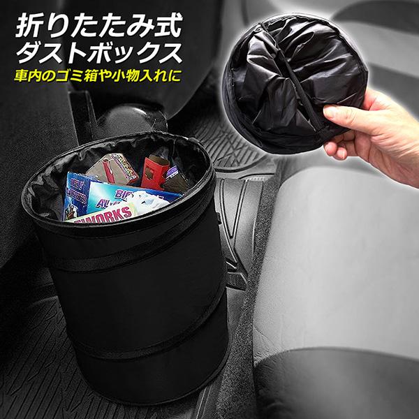 【ポップアップタイプゴミ箱】:車用ゴミ箱は折りたたみ式ので、簡単に持ち運びできてます.超軽量の車載用ゴミ箱、折り畳んで普通の車のゴミ箱の約1/10の大きさ,場所が取らないで収納超便利です。【幅広い用途】ダストボックスや小物の収納ボックスとし...