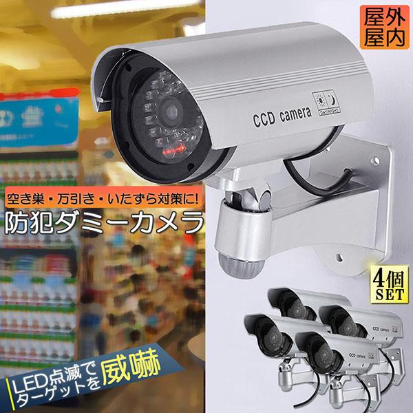 各種LED電球セット ダミーセキュリティカメラ Amazon.co.jp: KeiSquare ダミーカメラ ダミー防犯カメラ フェイク