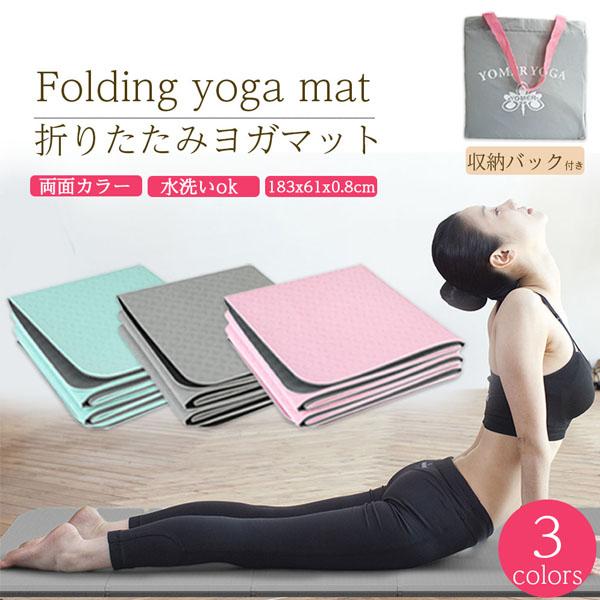 【最先端の環境にやさしい素材み】TPE素材を使用しています。無臭、非毒性、優れた弾力性、驚きの軽さ、動きやすい優れた柔らかさ、滑り止め機能といった特徴があります。【折りたたみ設計】素早くコンパクトに収納できることに特化して設計された折りたた...