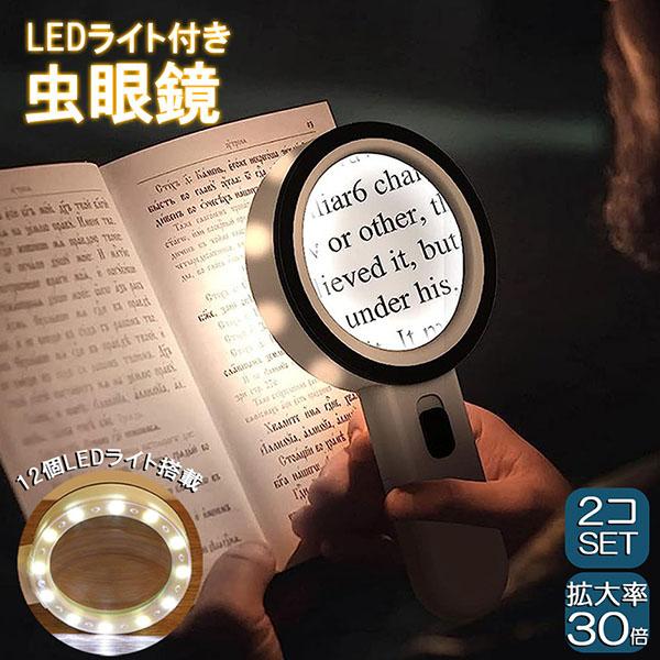 【理想的な拡大鏡】: 本、新聞、雑誌、地図、電子機器、ミニチュア、薬瓶、趣味、工芸品などの細かい部分を観察するのに最適です。【画像をより鮮明に】: 硬くて傷つきにくい機能を備えた30倍の拡大レンズ、高い透明度で、歪みのない鮮明な視界を提供し...