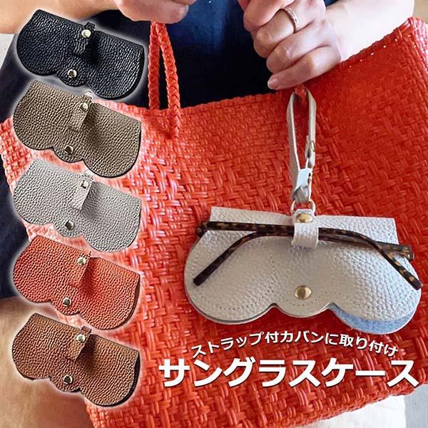 【上質な素材】上質なレザーカバーと柔らかい内層を採用し、超簡単に持ち運べて、メガネとサングラスを損傷から保護します。【デザイン】メガネの入れやすさを考慮しつつ、ファッション性を追求した斬新なデザインとなっています。 女性でも男性でもご使用で...