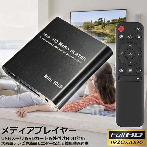 メディアプレーヤー デジタル 極小型 映像 再生機器 マルチメディア