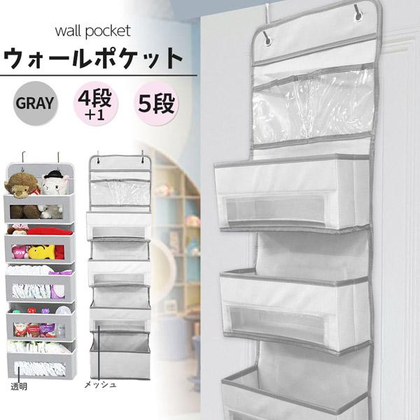 爆買 ウォールポケット ドア掛け 壁掛け 収納ポケット 吊り下げ収納
