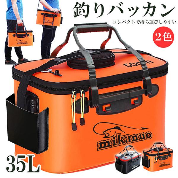 釣りバッカン 釣りボックス 釣り バッカン 釣りバケツ フィッシング
