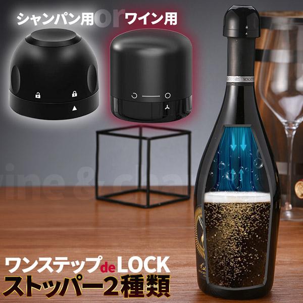 Dom Pérignon シャンパンストッパー2個セット Dom Pérignon シャンパンストッパー2個セット Dom Pérignon