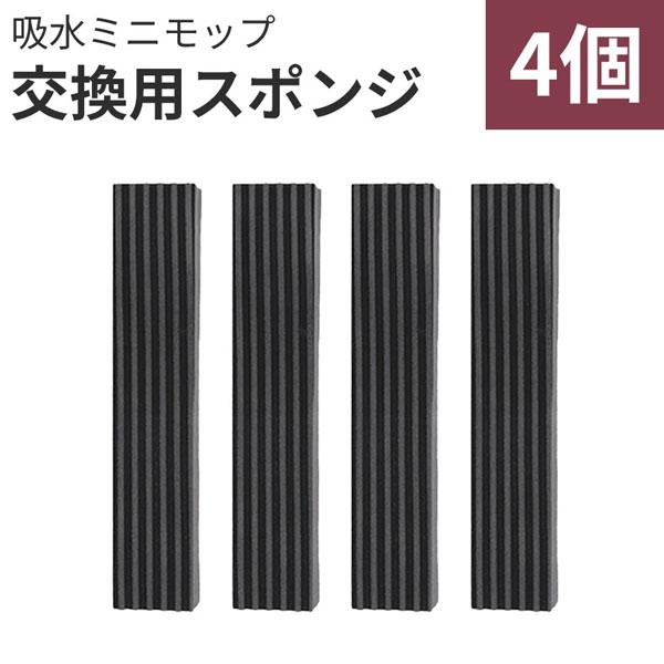 【手洗い不要】雑巾を使って掃除をすると、雑巾を絞る時に手が汚れる・手荒れ・臭い・手間がかかるなどの経験はありませんか？そんなお悩みを解決する手洗い不要のミニモップです！スポンジを装着した状態で本体にあるリング状の絞りレバーを引き上げると、ス...