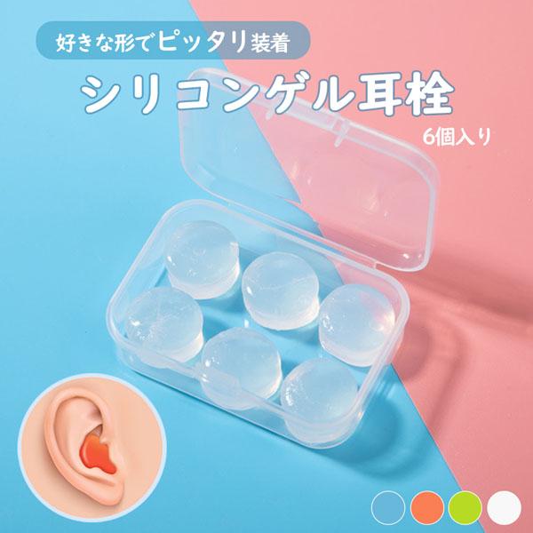 【商品説明】シリコン耳栓●自由自在に変形可能で形状を記憶する「シリコンソフトグミ」の特性により、どんな耳でも徹底密着！耳の形は人それぞれ違います。自分でこねたり、ちぎったりして好きな大きさ、形にできます。自由自在に変形可能で形状を記憶する「...