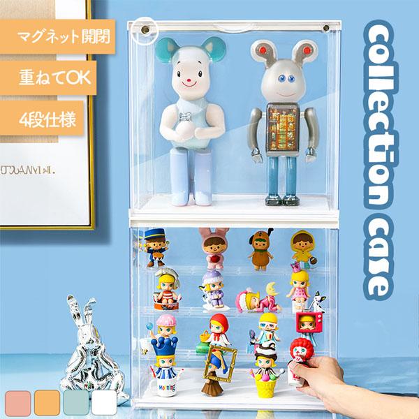 フィギュアケース フィギュア ディスプレイケース 棚 積み重ね 4段