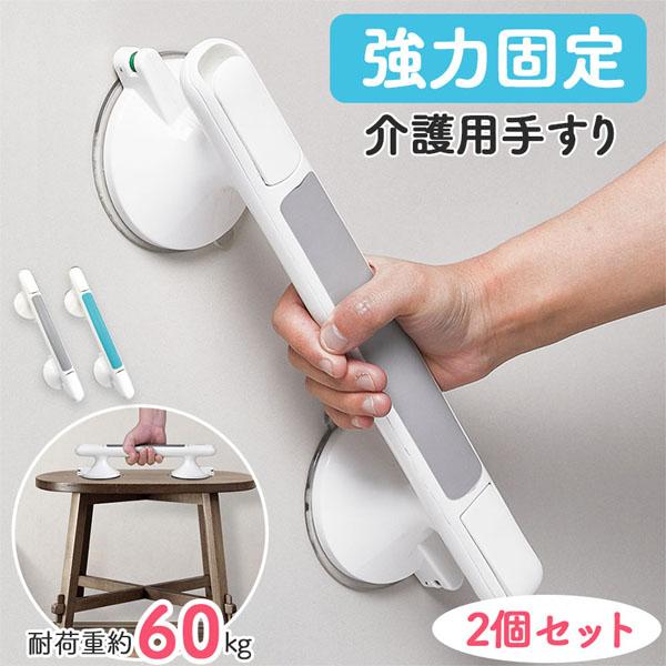 〇お風呂やトイレなどでの立ち上がりをサポート！〇腰痛や怪我、妊娠やご高齢などの理由で立ち上がりが困難な方におすすめの簡単に設置可能な手すりです。浴室やトイレ、玄関などに設置し立ち上がりをサポートします。※壁の素材によって取り付け不可能な壁が...