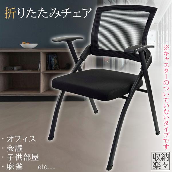 折りたたみ椅子 完成品 折りたたみチェア 背付き 組み立て不要