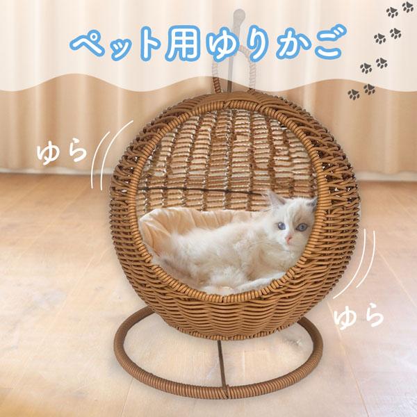 【ハンギングチェアー】ペット用ハンギング　ゆりかご椅子【新品】ベージュ Amazon.co.jp: 不二貿易 ハンギングチェア ゆりかご椅子 幅60