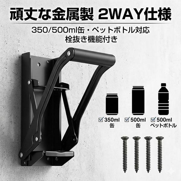 空き缶つぶし器 ペットボトル 潰し 圧縮器 缶クラッシャー 壁掛け 500ml 350ml アルミ缶 ペットボトル 80% 圧縮 ゴミ袋節約 コンパク
