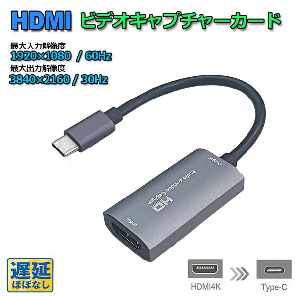 【HDビデオキャプチャ&amp;ゲームキャプチャ&amp;オーディオキャプチャ機能】1080P 60HZ 30FPS HDMI HDビデオ信号をキャプチャおよび転送することができます（最高解像度は3860x2160、フレームレート：30fp...