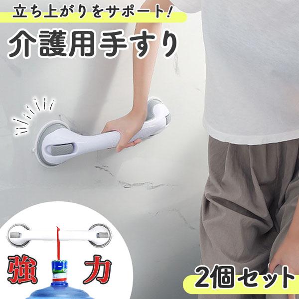 〇ロングタイプになってリニューアル！〇大人気の立ち上がりサポート用手すりがロングタイプになって新登場！掴める部分が増え、持ち手が滑りにくいように改良されたのでより使いやすくなりました。腰痛や怪我、妊娠やご高齢などの理由で立ち上がりが困難な方...